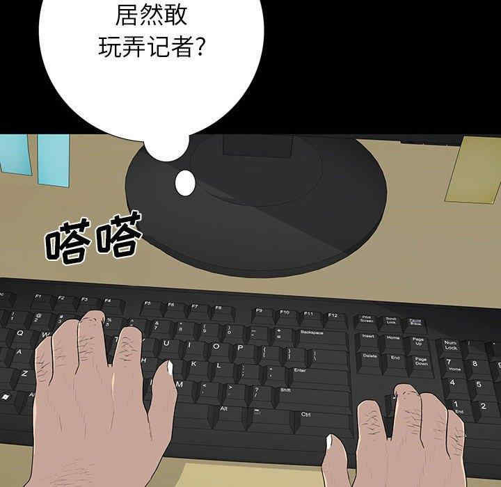 韩国漫画同室操戈/双面交锋韩漫_同室操戈/双面交锋-第18话在线免费阅读-韩国漫画-第35张图片