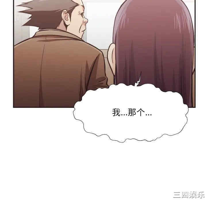 韩国漫画拜托!放过我吧!韩漫_拜托!放过我吧!-第23话在线免费阅读-韩国漫画-第76张图片