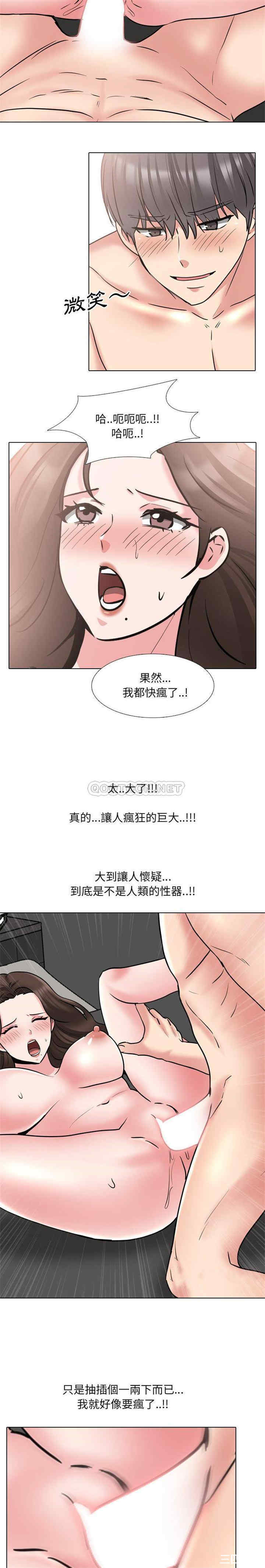 韩国漫画泌尿科俏护士韩漫_泌尿科俏护士-第45话在线免费阅读-韩国漫画-第4张图片