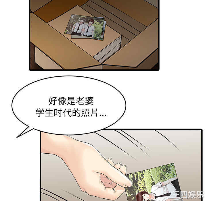 韩国漫画两个老婆/家有双妻韩漫_两个老婆/家有双妻-第11话在线免费阅读-韩国漫画-第16张图片