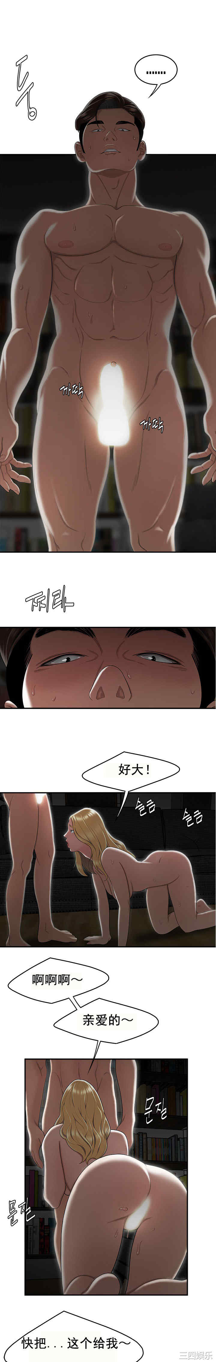 韩国漫画双标韩漫_双标-第9话在线免费阅读-韩国漫画-第13张图片
