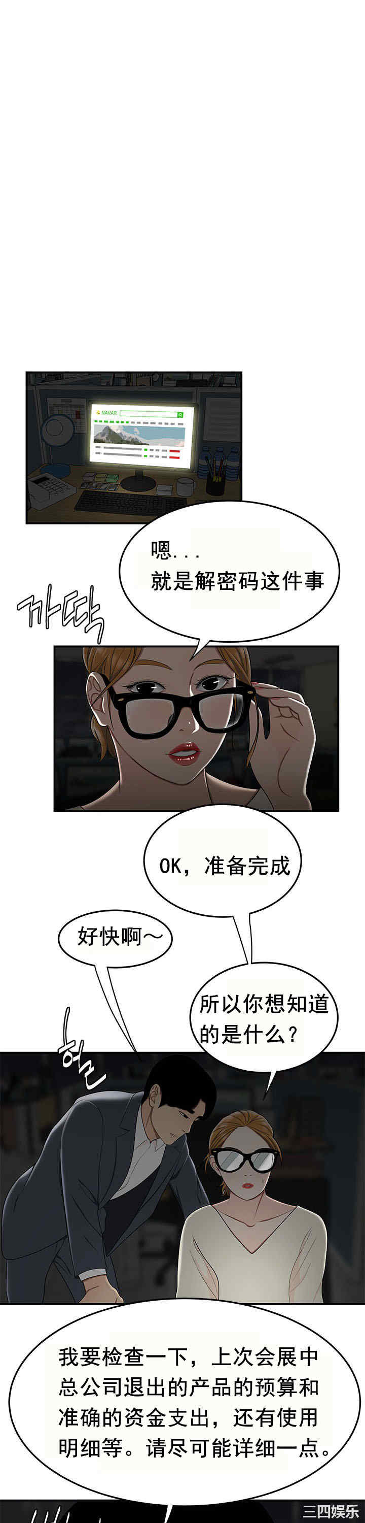 韩国漫画双标韩漫_双标-第32话在线免费阅读-韩国漫画-第1张图片