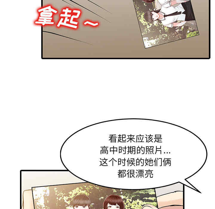 韩国漫画两个老婆/家有双妻韩漫_两个老婆/家有双妻-第11话在线免费阅读-韩国漫画-第17张图片