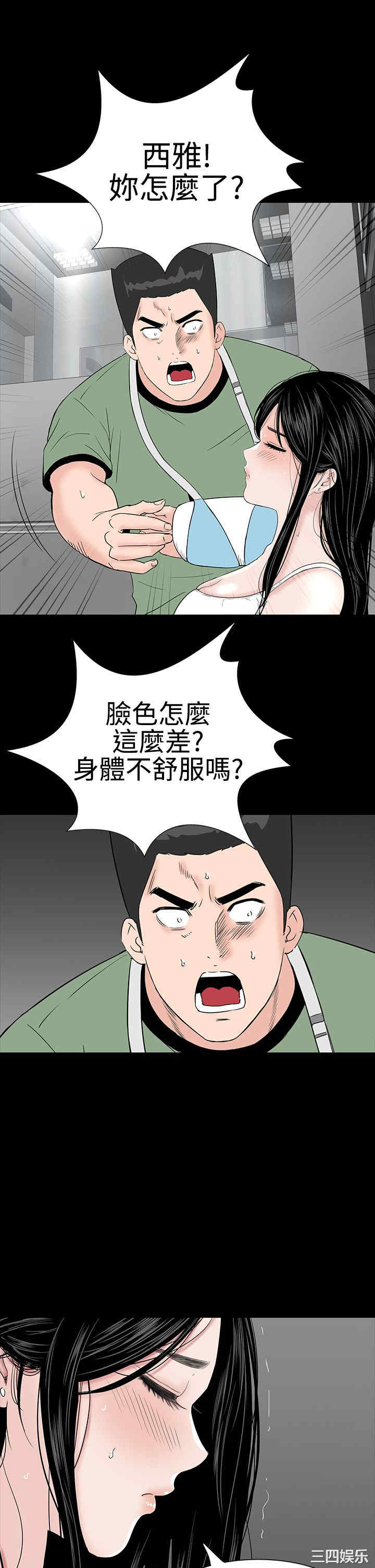 韩国漫画楼凤韩漫_楼凤-第24话在线免费阅读-韩国漫画-第18张图片