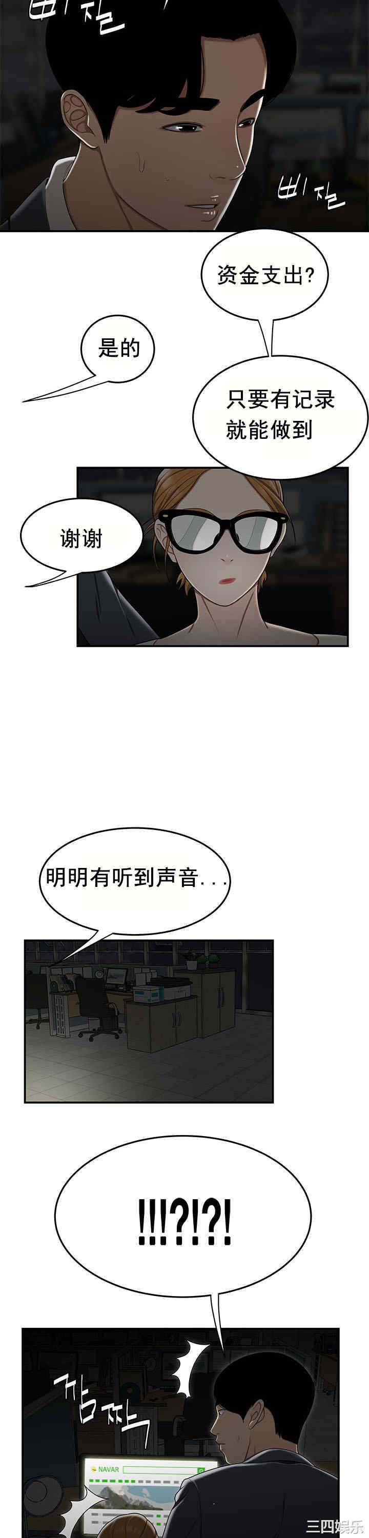 韩国漫画双标韩漫_双标-第32话在线免费阅读-韩国漫画-第2张图片