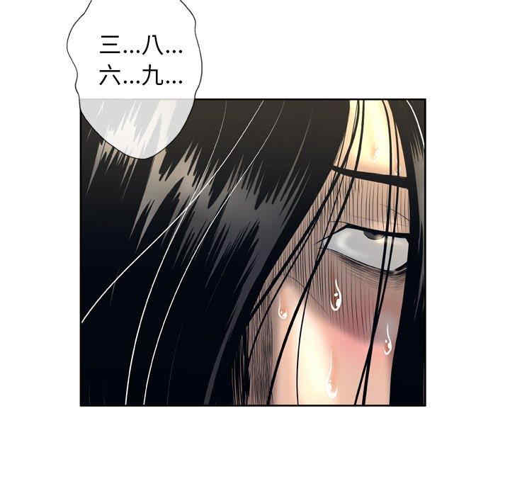 韩国漫画变脸逆袭/变身面膜韩漫_变脸逆袭/变身面膜-第3话在线免费阅读-韩国漫画-第86张图片