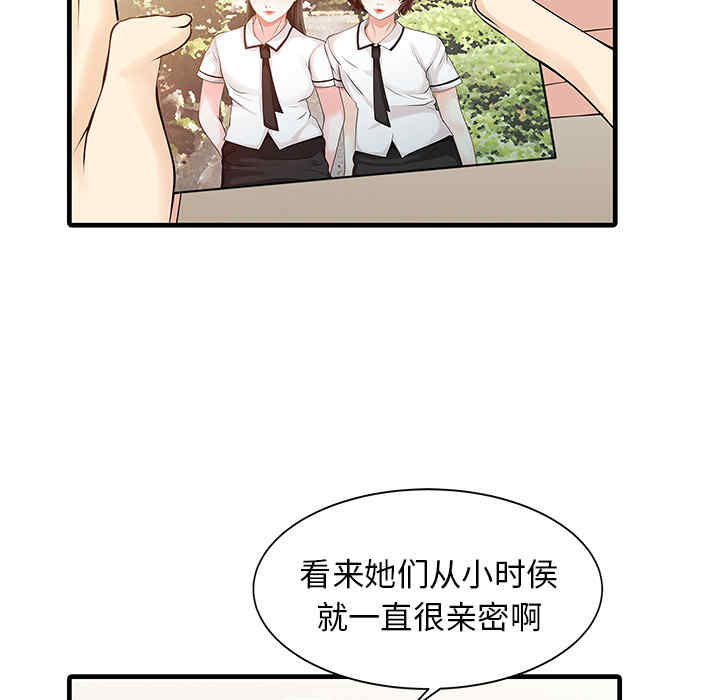 韩国漫画两个老婆/家有双妻韩漫_两个老婆/家有双妻-第11话在线免费阅读-韩国漫画-第18张图片