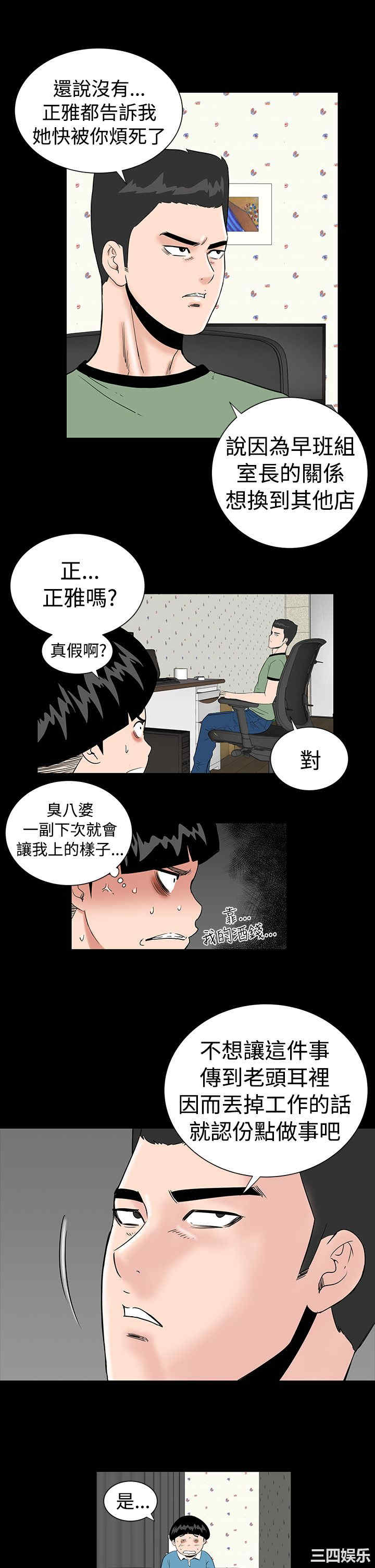 韩国漫画楼凤韩漫_楼凤-第4话在线免费阅读-韩国漫画-第17张图片