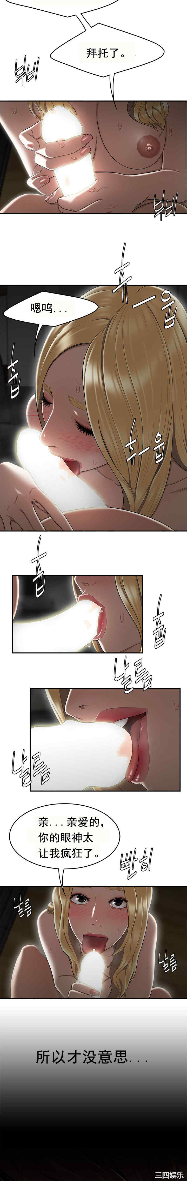 韩国漫画双标韩漫_双标-第9话在线免费阅读-韩国漫画-第14张图片