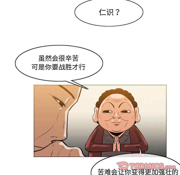 韩国漫画恶劣时代韩漫_恶劣时代-第29话在线免费阅读-韩国漫画-第13张图片