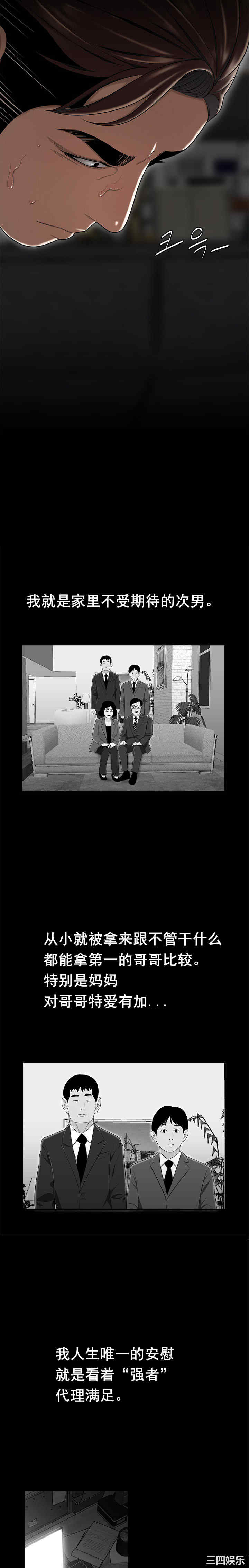 韩国漫画双标韩漫_双标-第9话在线免费阅读-韩国漫画-第15张图片