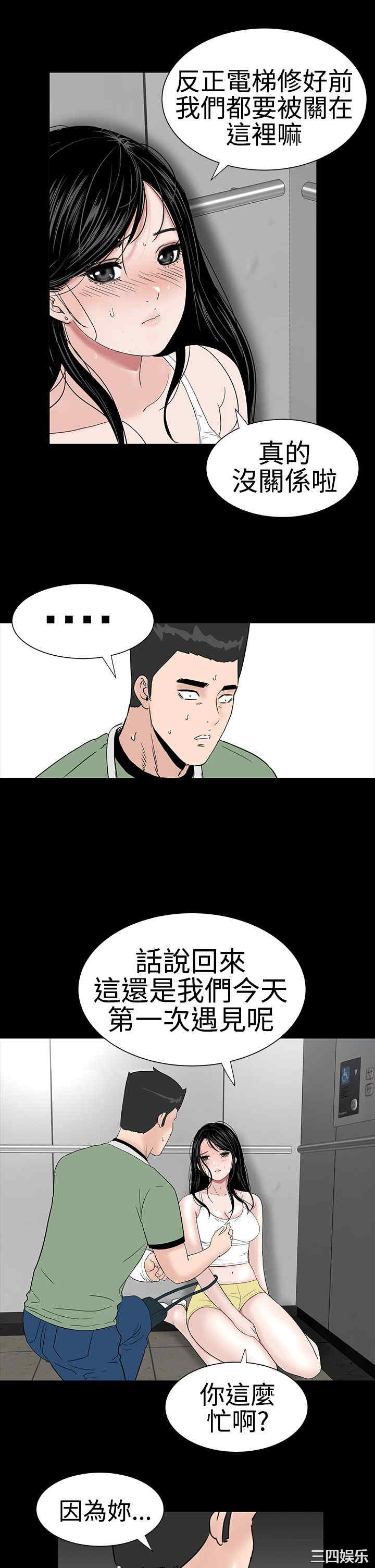 韩国漫画楼凤韩漫_楼凤-第24话在线免费阅读-韩国漫画-第20张图片