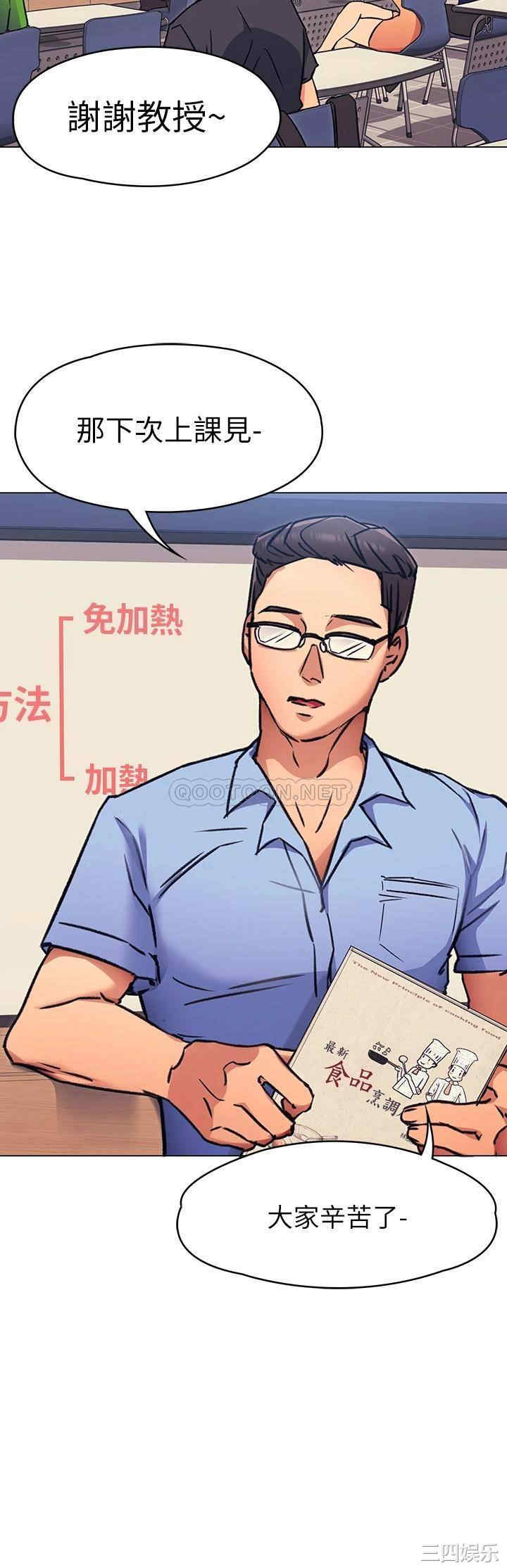 韩国漫画韩漫_今晚就决定吃你了-第6话在线免费阅读-韩国漫画-第28张图片