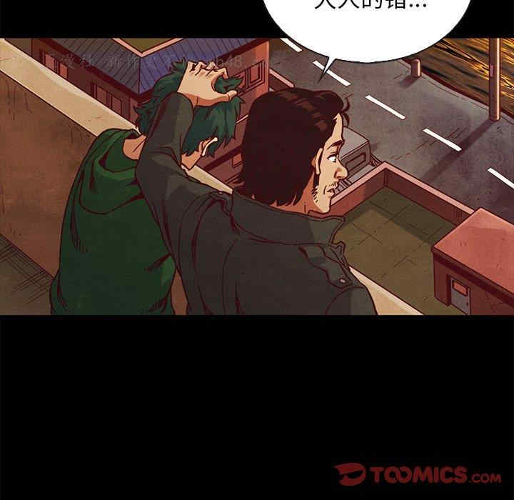 韩国漫画坏血/沉沦韩漫_坏血/沉沦-第70话在线免费阅读-韩国漫画-第12张图片