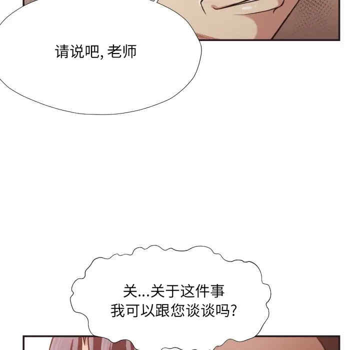 韩国漫画拜托!放过我吧!韩漫_拜托!放过我吧!-第23话在线免费阅读-韩国漫画-第79张图片