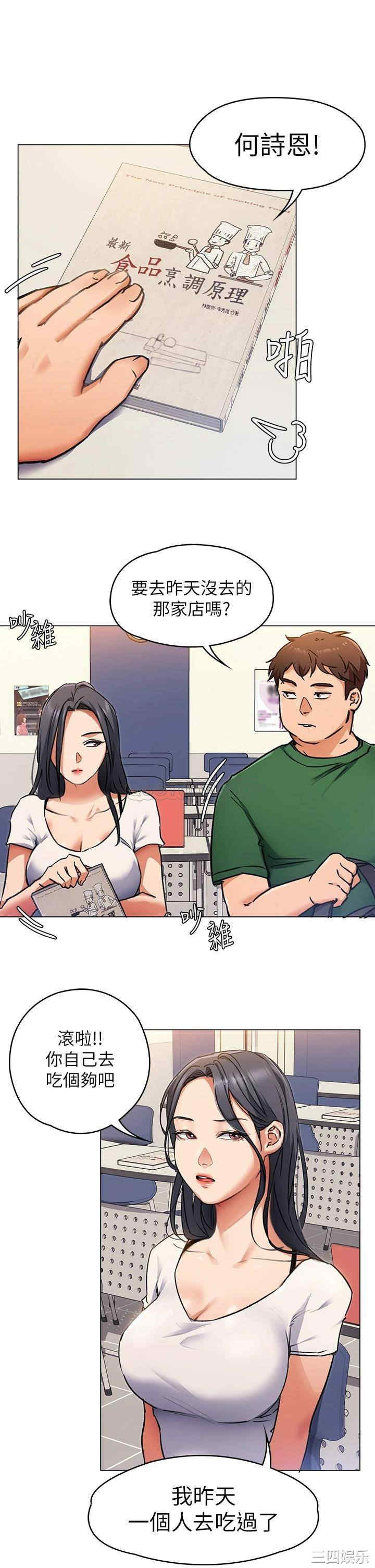 韩国漫画韩漫_今晚就决定吃你了-第6话在线免费阅读-韩国漫画-第29张图片