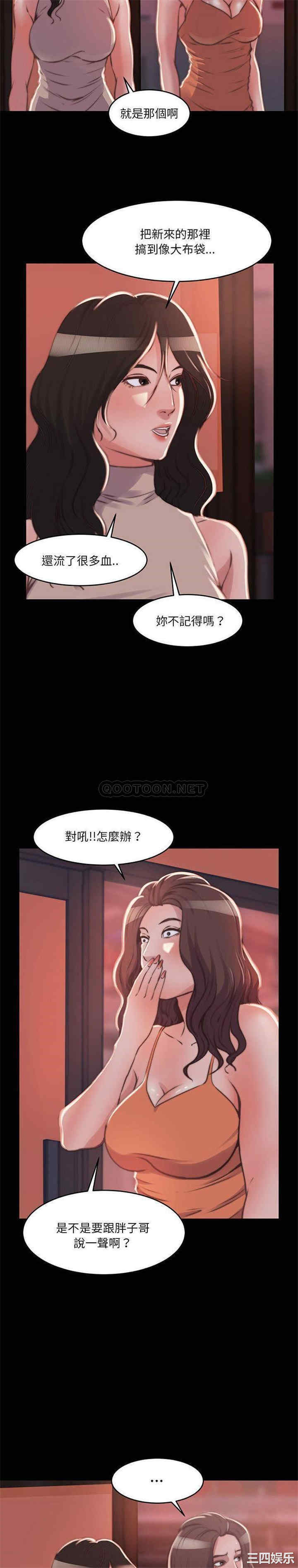 韩国漫画蜕变/恶女韩漫_蜕变/恶女-第8话在线免费阅读-韩国漫画-第20张图片