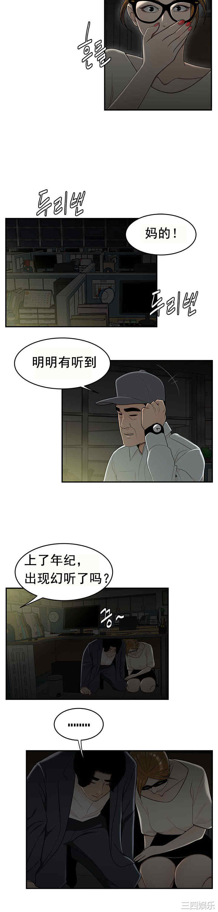 韩国漫画双标韩漫_双标-第32话在线免费阅读-韩国漫画-第5张图片