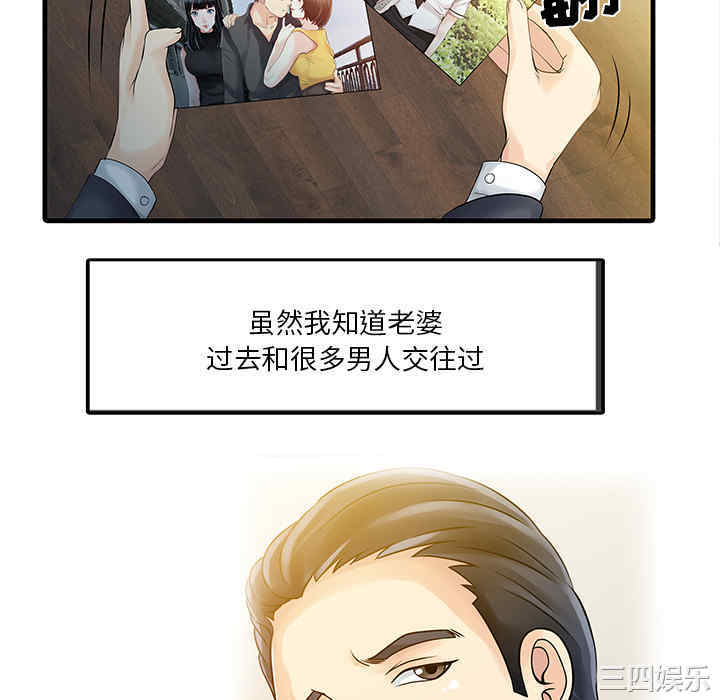 韩国漫画两个老婆/家有双妻韩漫_两个老婆/家有双妻-第11话在线免费阅读-韩国漫画-第22张图片