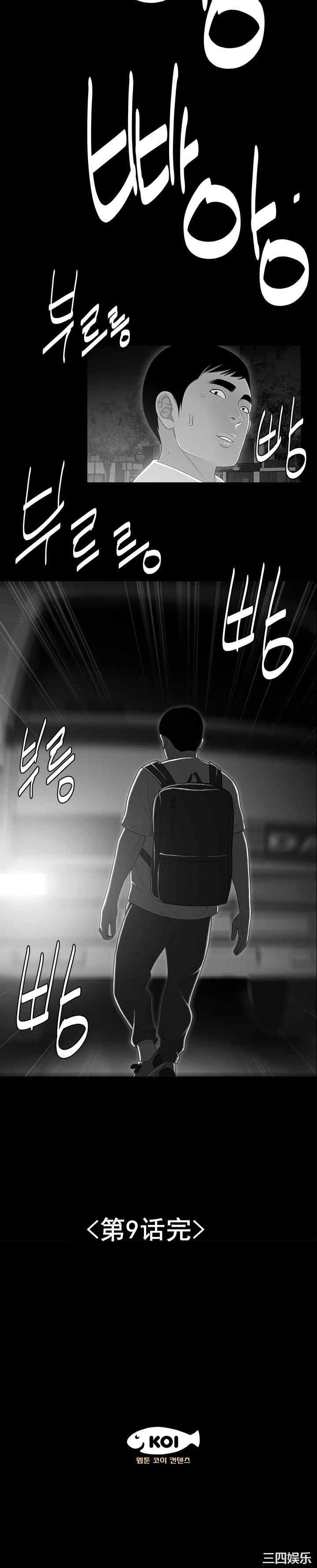 韩国漫画双标韩漫_双标-第9话在线免费阅读-韩国漫画-第18张图片