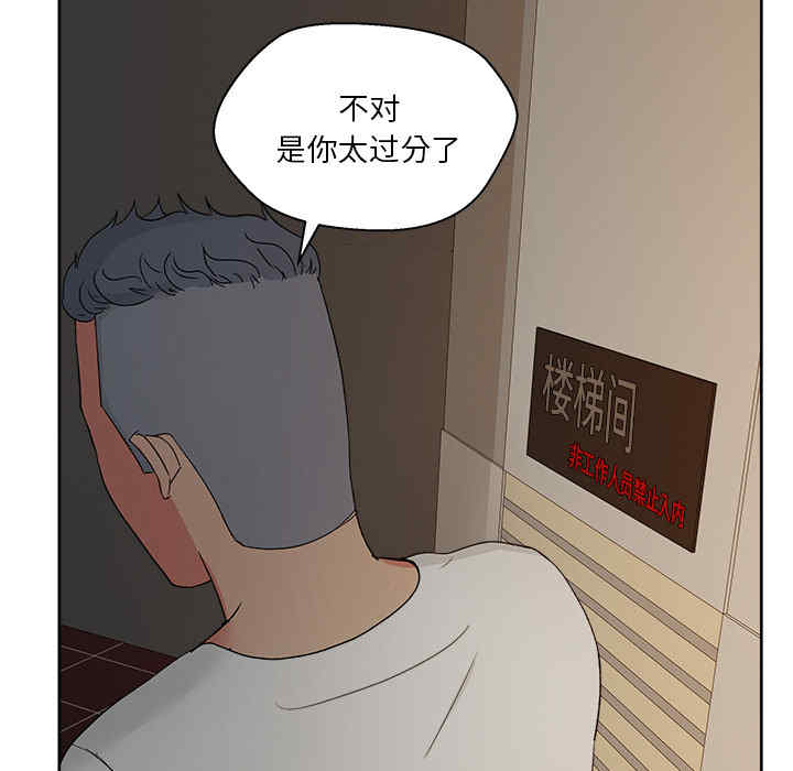 韩国漫画漫画吧的秀晶/漫画社情人韩漫_漫画吧的秀晶/漫画社情人-第18话在线免费阅读-韩国漫画-第105张图片