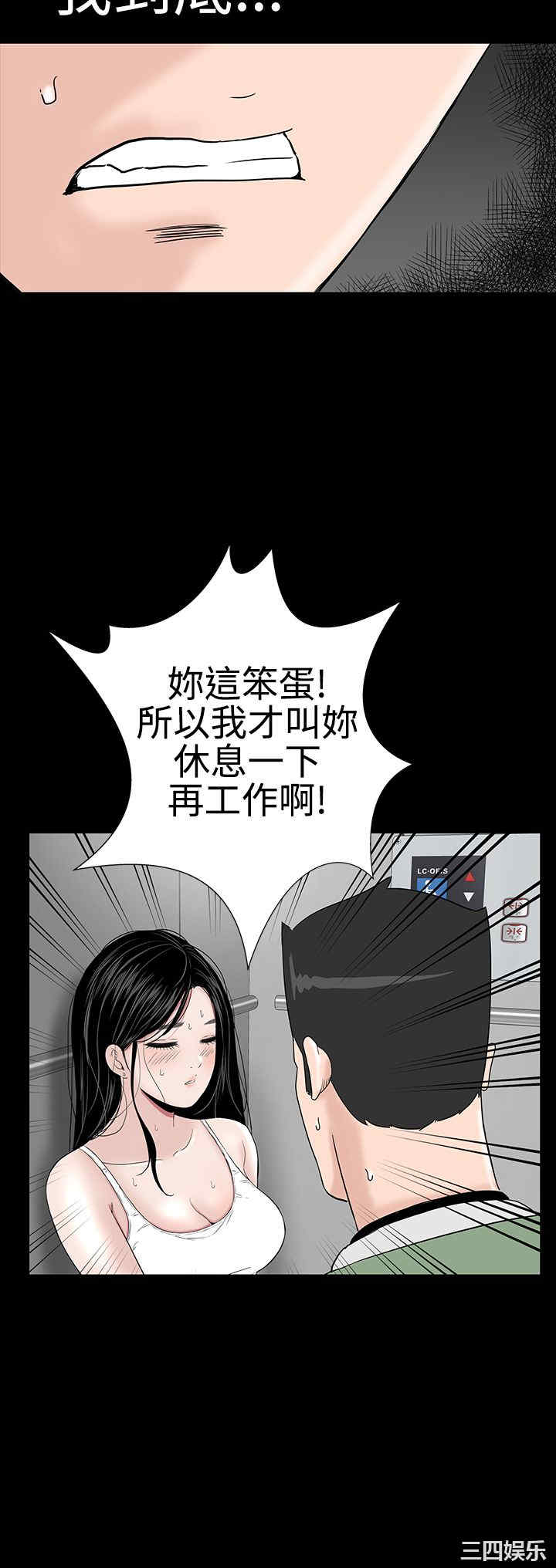 韩国漫画楼凤韩漫_楼凤-第24话在线免费阅读-韩国漫画-第25张图片