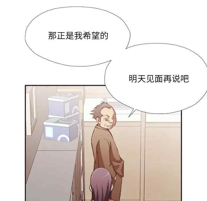 韩国漫画拜托!放过我吧!韩漫_拜托!放过我吧!-第23话在线免费阅读-韩国漫画-第81张图片