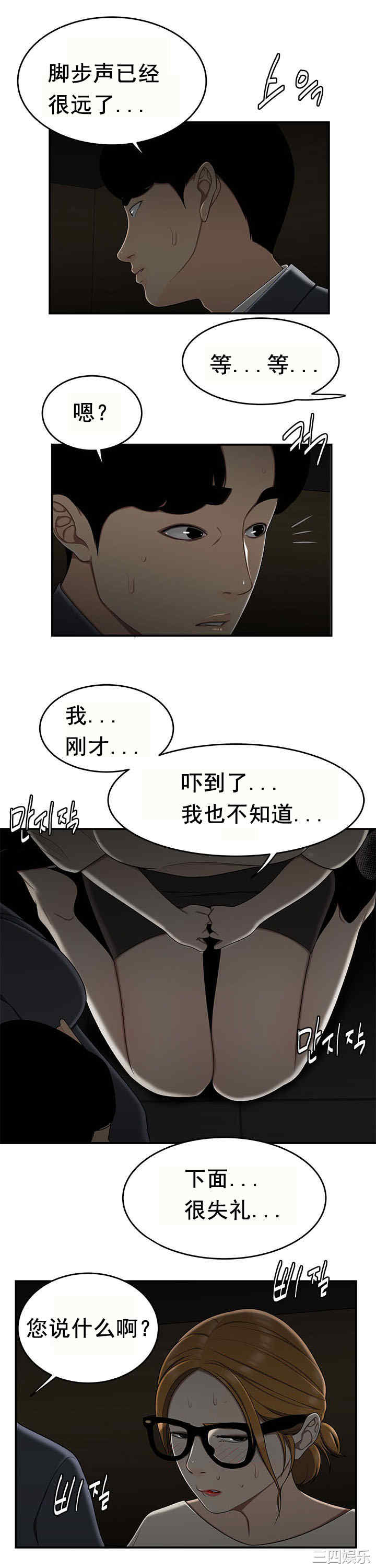 韩国漫画双标韩漫_双标-第32话在线免费阅读-韩国漫画-第6张图片