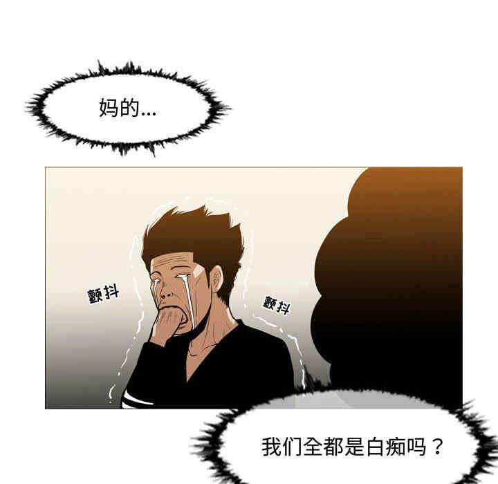 韩国漫画恶劣时代韩漫_恶劣时代-第29话在线免费阅读-韩国漫画-第16张图片