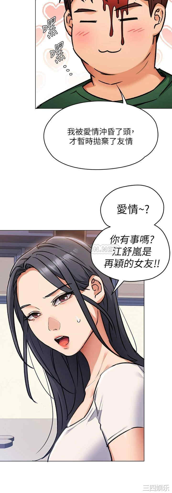 韩国漫画韩漫_今晚就决定吃你了-第6话在线免费阅读-韩国漫画-第31张图片