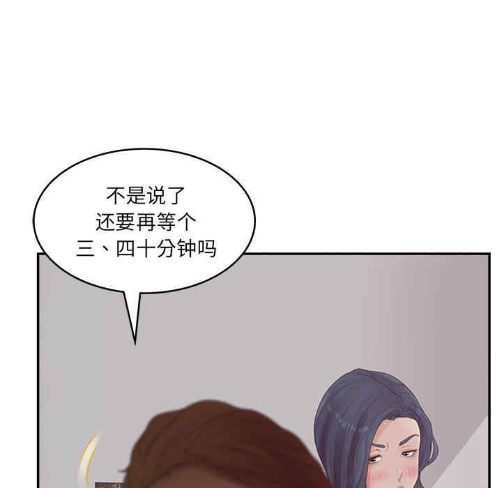韩国漫画认养女/意外的秘密交易韩漫_认养女/意外的秘密交易-第32话在线免费阅读-韩国漫画-第67张图片