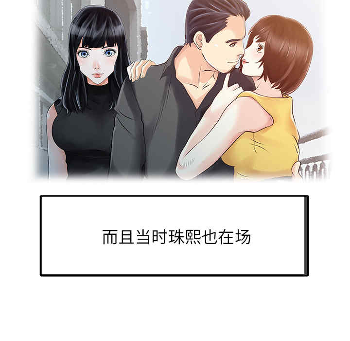 韩国漫画两个老婆/家有双妻韩漫_两个老婆/家有双妻-第11话在线免费阅读-韩国漫画-第24张图片