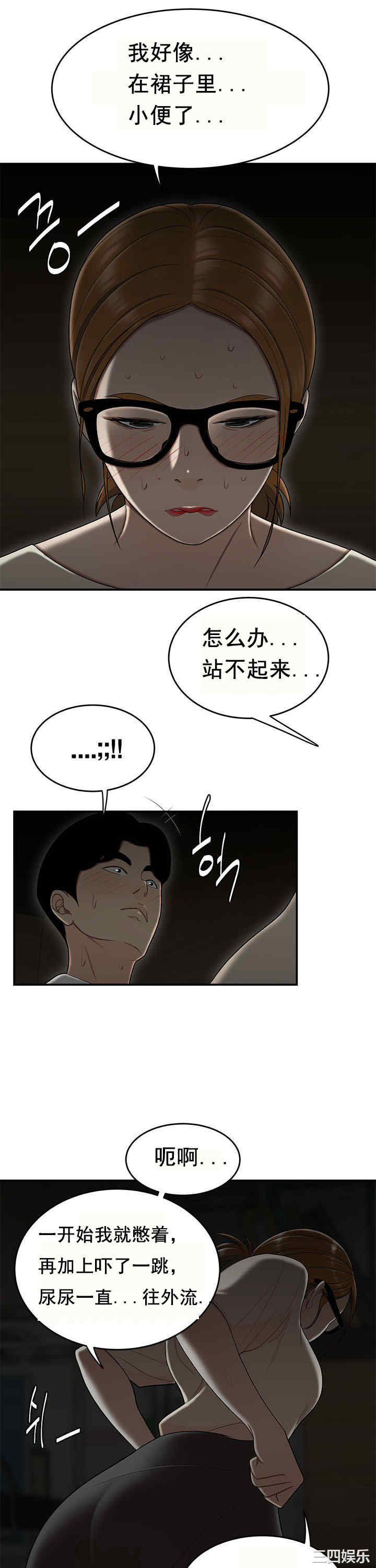 韩国漫画双标韩漫_双标-第32话在线免费阅读-韩国漫画-第7张图片