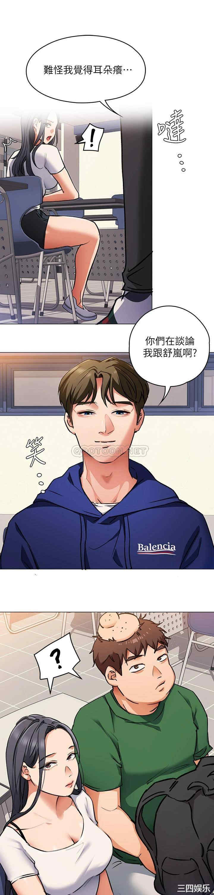 韩国漫画韩漫_今晚就决定吃你了-第6话在线免费阅读-韩国漫画-第32张图片