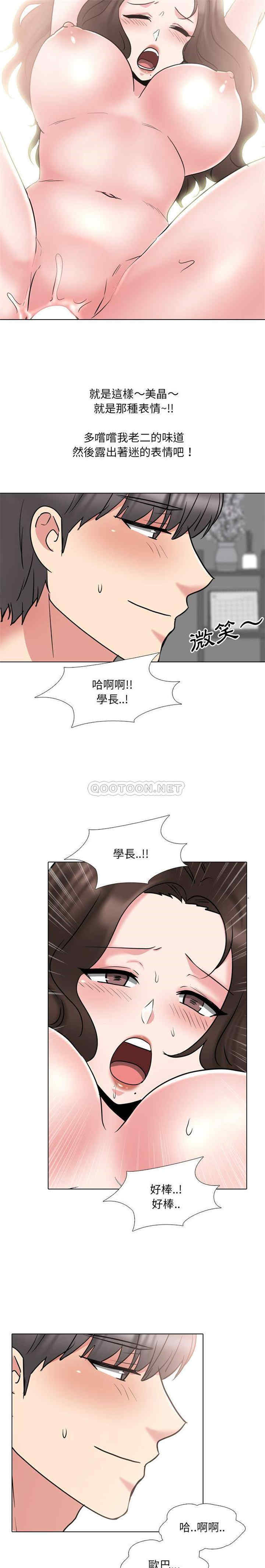 韩国漫画泌尿科俏护士韩漫_泌尿科俏护士-第45话在线免费阅读-韩国漫画-第9张图片