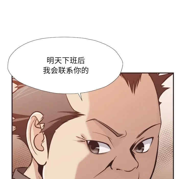 韩国漫画拜托!放过我吧!韩漫_拜托!放过我吧!-第23话在线免费阅读-韩国漫画-第83张图片