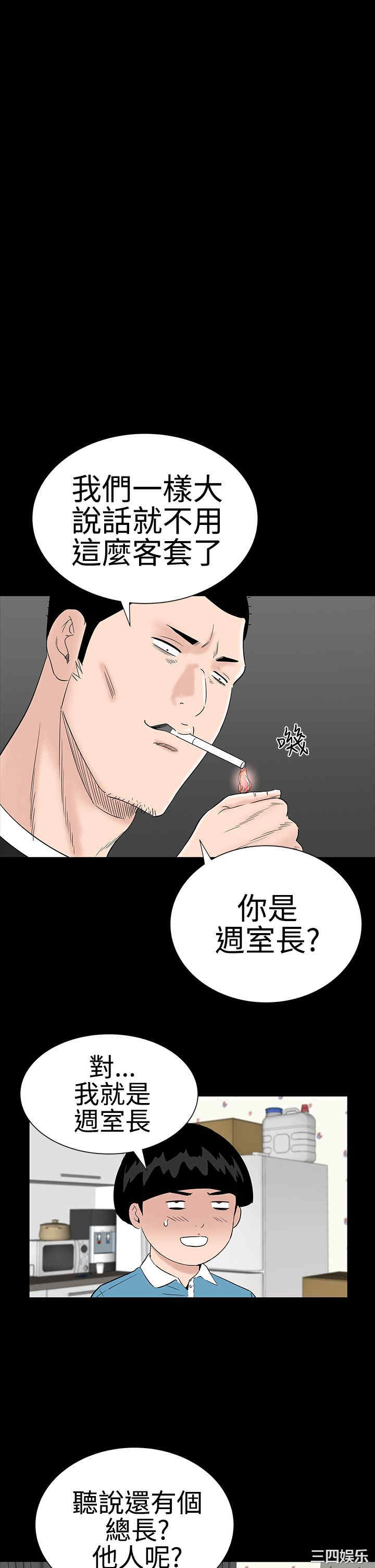 韩国漫画楼凤韩漫_楼凤-第24话在线免费阅读-韩国漫画-第28张图片