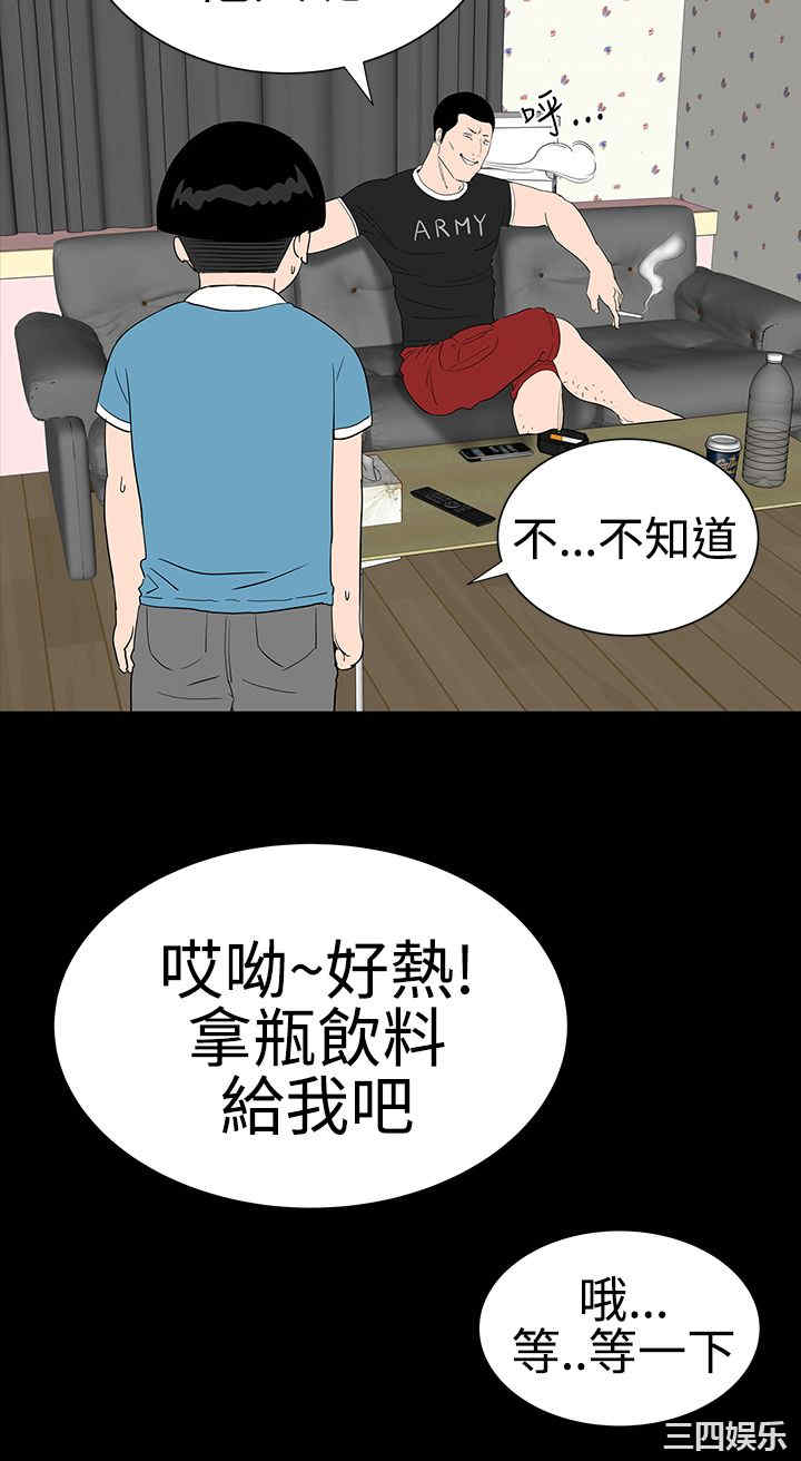 韩国漫画楼凤韩漫_楼凤-第24话在线免费阅读-韩国漫画-第29张图片