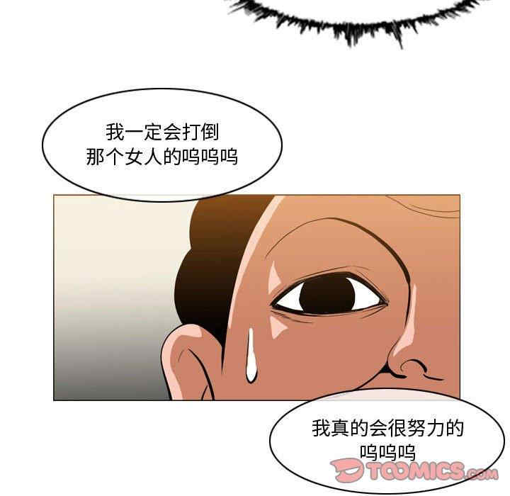 韩国漫画恶劣时代韩漫_恶劣时代-第29话在线免费阅读-韩国漫画-第17张图片