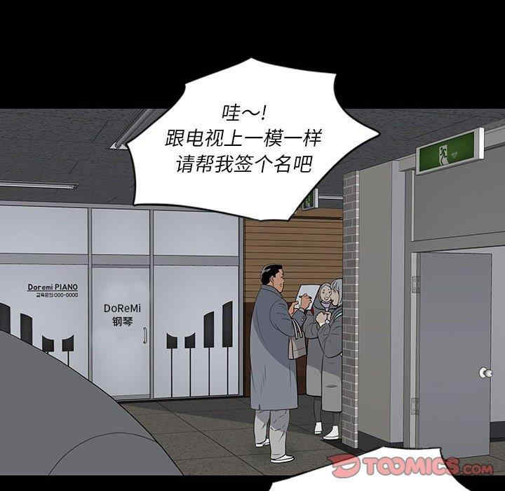 韩国漫画同室操戈/双面交锋韩漫_同室操戈/双面交锋-第18话在线免费阅读-韩国漫画-第42张图片
