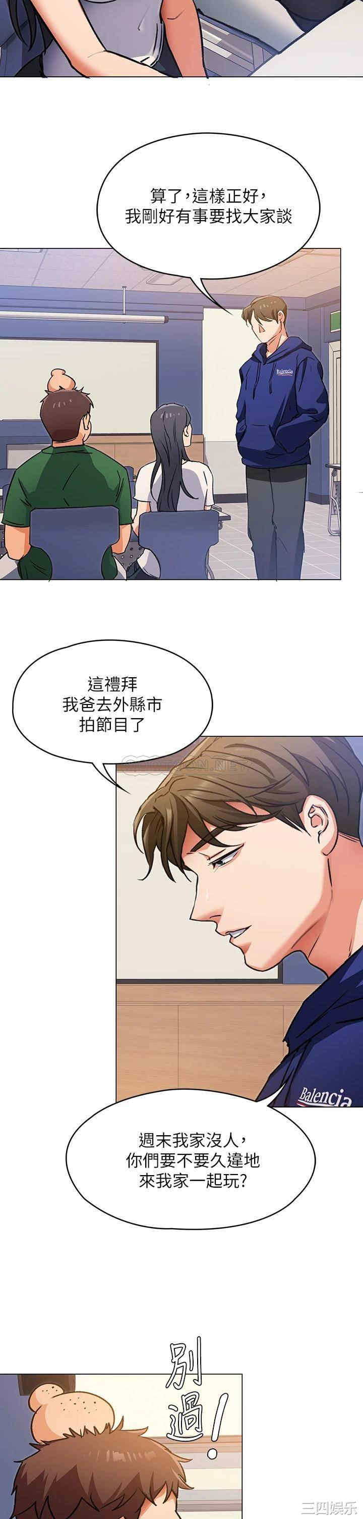 韩国漫画韩漫_今晚就决定吃你了-第6话在线免费阅读-韩国漫画-第33张图片