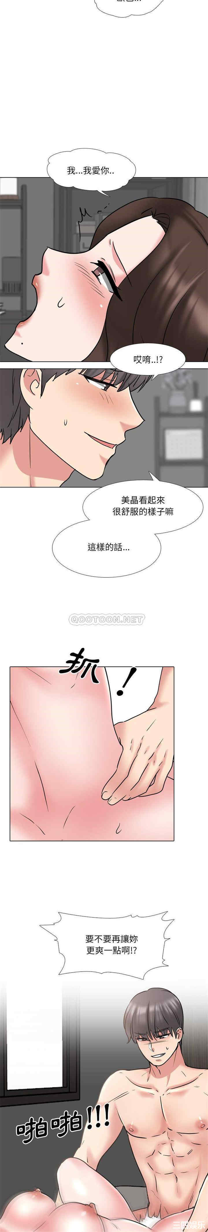 韩国漫画泌尿科俏护士韩漫_泌尿科俏护士-第45话在线免费阅读-韩国漫画-第10张图片