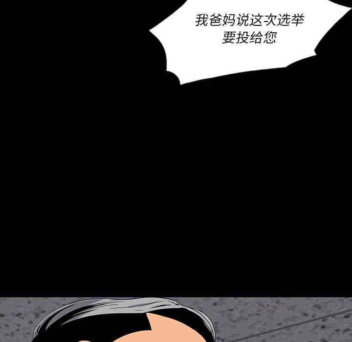 韩国漫画同室操戈/双面交锋韩漫_同室操戈/双面交锋-第18话在线免费阅读-韩国漫画-第43张图片