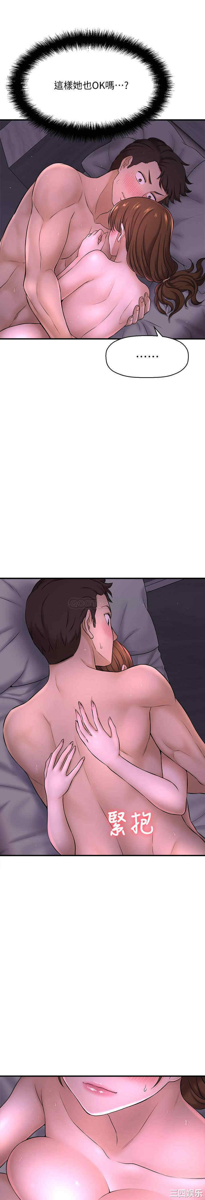 韩国漫画韩漫_是谁偷上他的-第9话在线免费阅读-韩国漫画-第9张图片