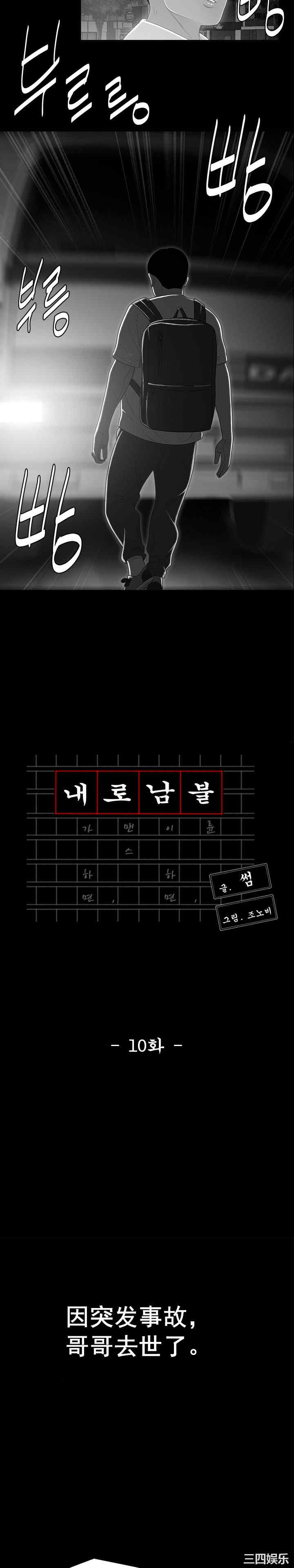 韩国漫画双标韩漫_双标-第10话在线免费阅读-韩国漫画-第2张图片