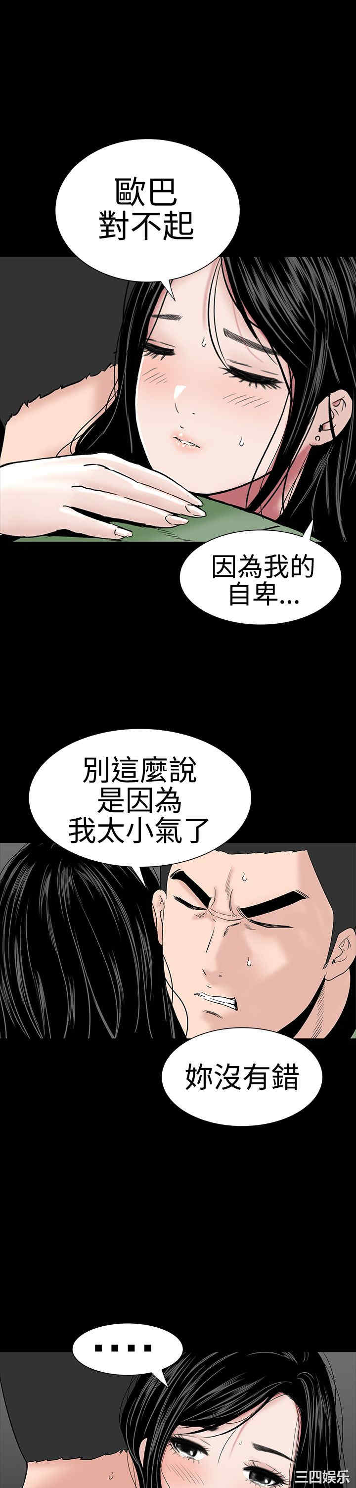 韩国漫画楼凤韩漫_楼凤-第24话在线免费阅读-韩国漫画-第32张图片