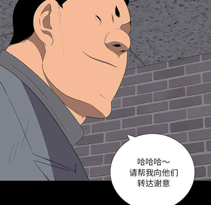 韩国漫画同室操戈/双面交锋韩漫_同室操戈/双面交锋-第18话在线免费阅读-韩国漫画-第44张图片