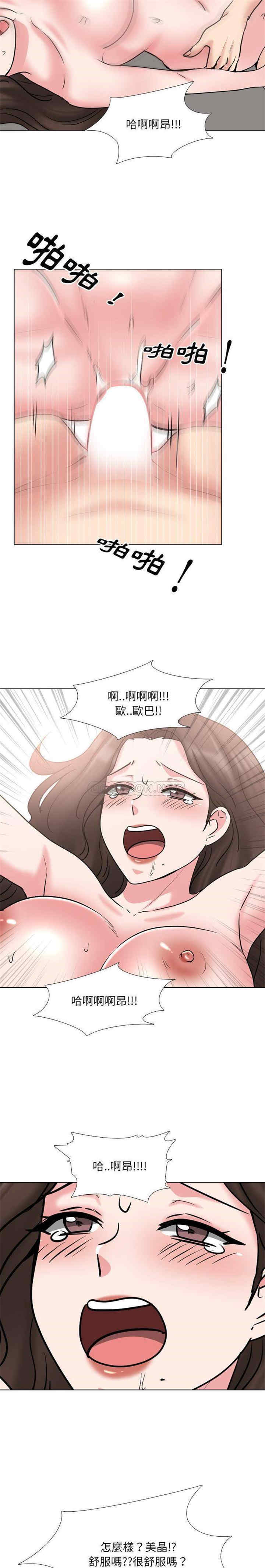 韩国漫画泌尿科俏护士韩漫_泌尿科俏护士-第45话在线免费阅读-韩国漫画-第11张图片