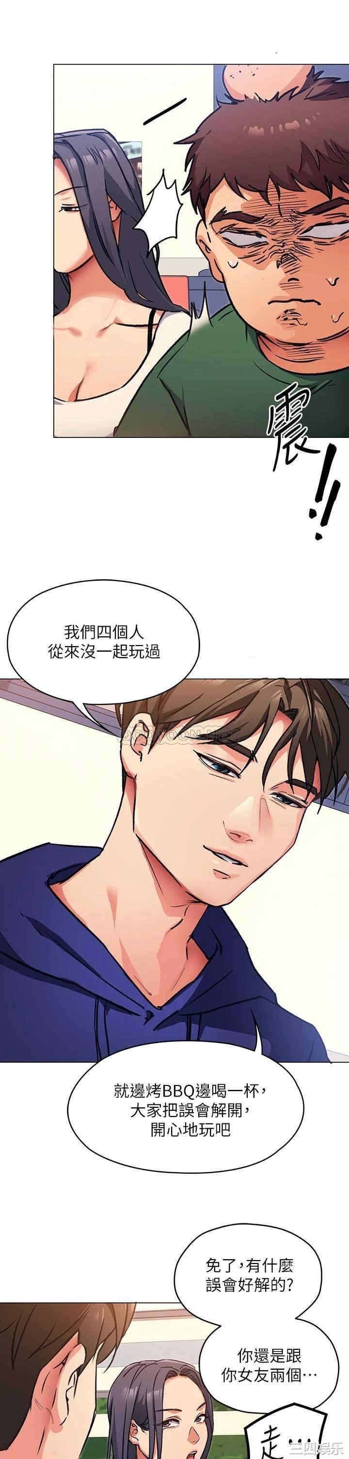 韩国漫画韩漫_今晚就决定吃你了-第6话在线免费阅读-韩国漫画-第35张图片