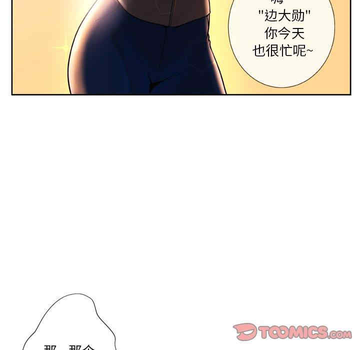 韩国漫画变脸逆袭/变身面膜韩漫_变脸逆袭/变身面膜-第3话在线免费阅读-韩国漫画-第99张图片